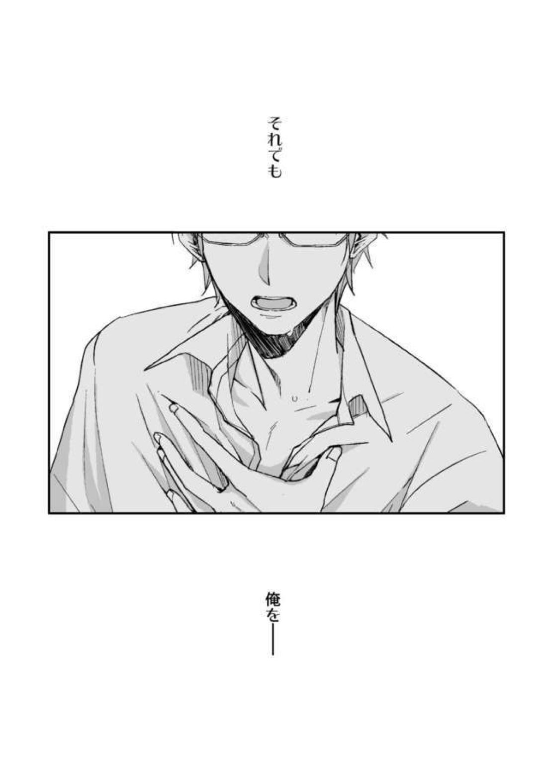 濡れぬ先こそ艶をも 4ページ
