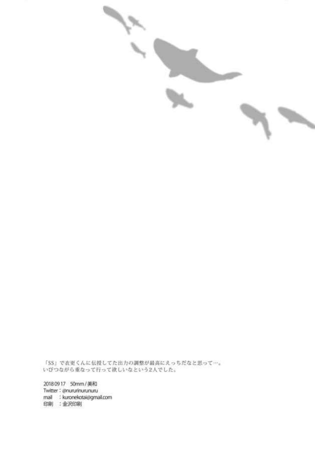 濡れぬ先こそ艶をも 27ページ