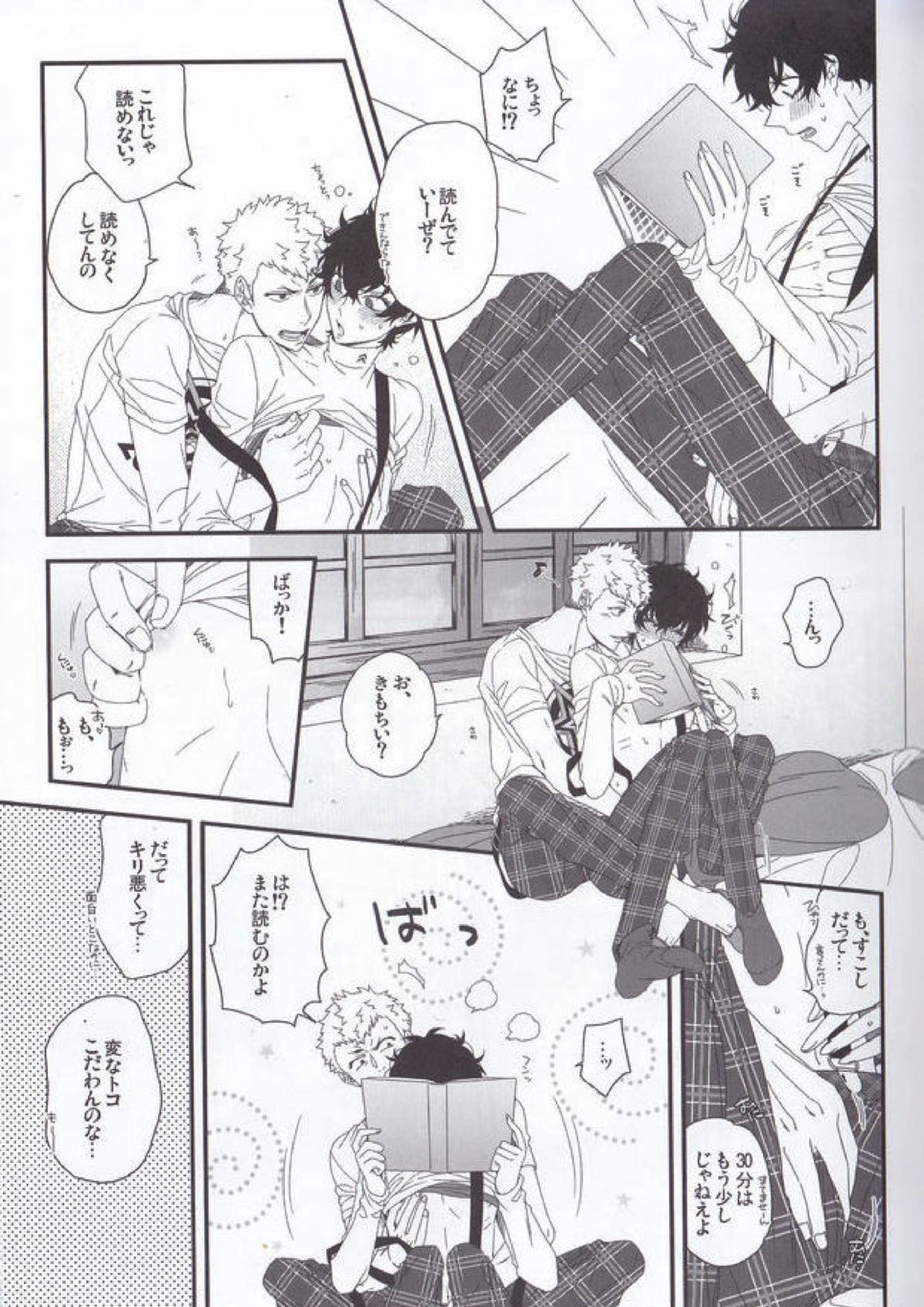 ナントカリベンジマッチ 8ページ