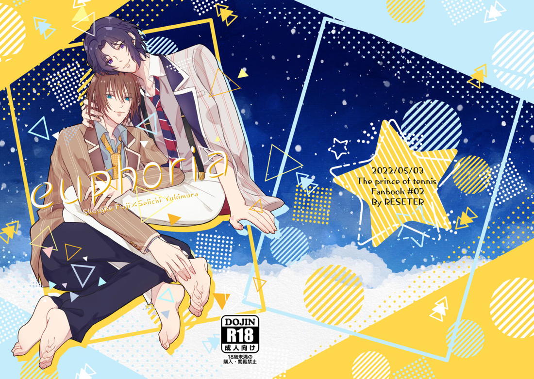 euphoria 3ページ