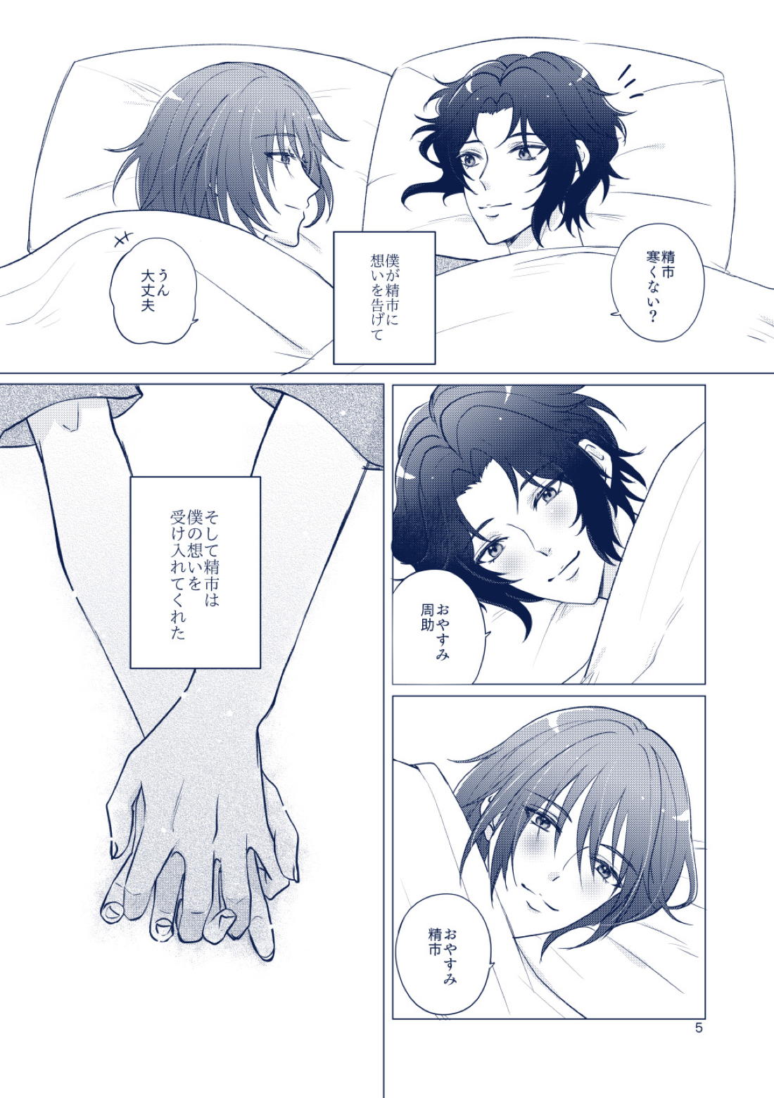euphoria 6ページ