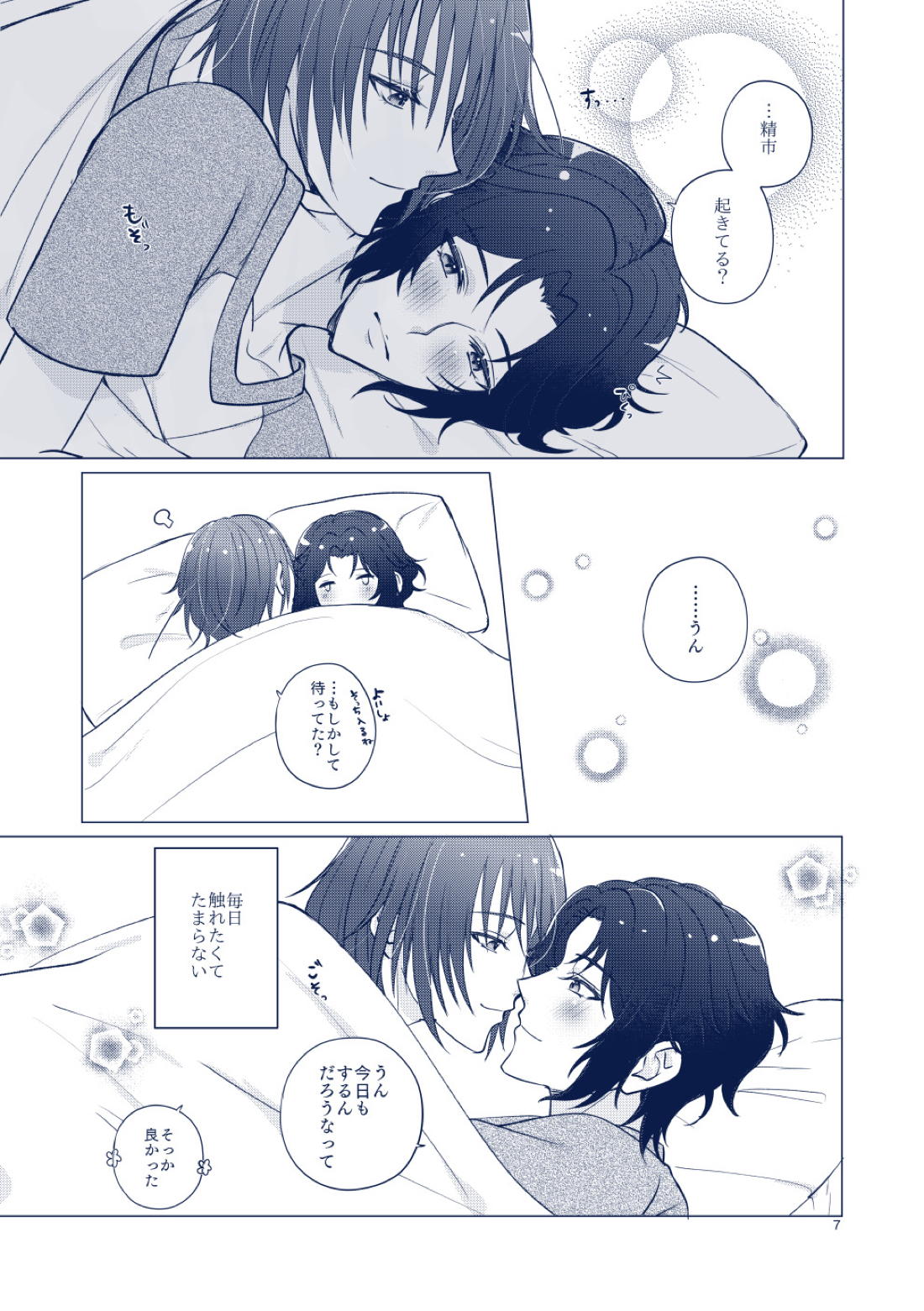euphoria 8ページ
