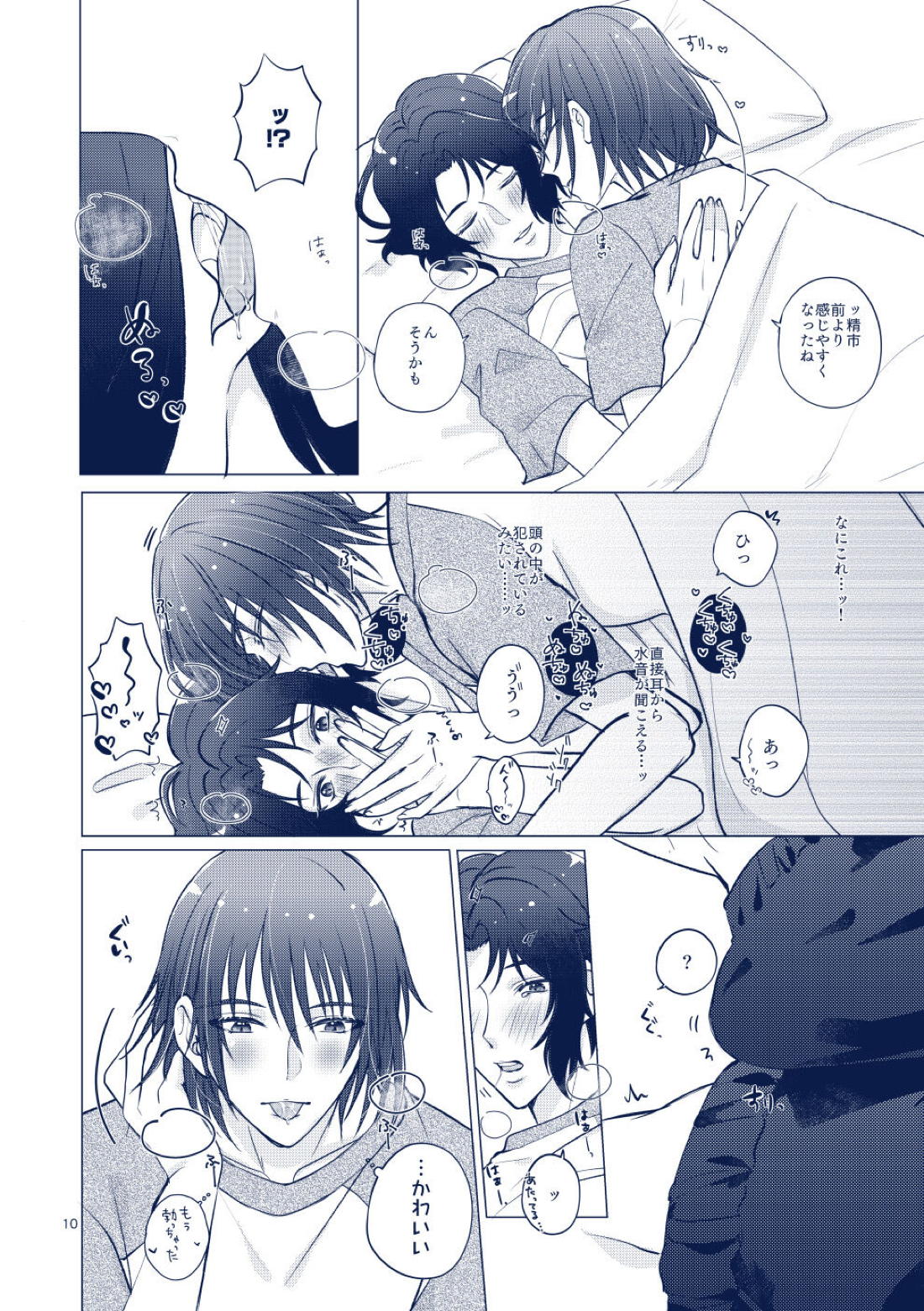 euphoria 11ページ