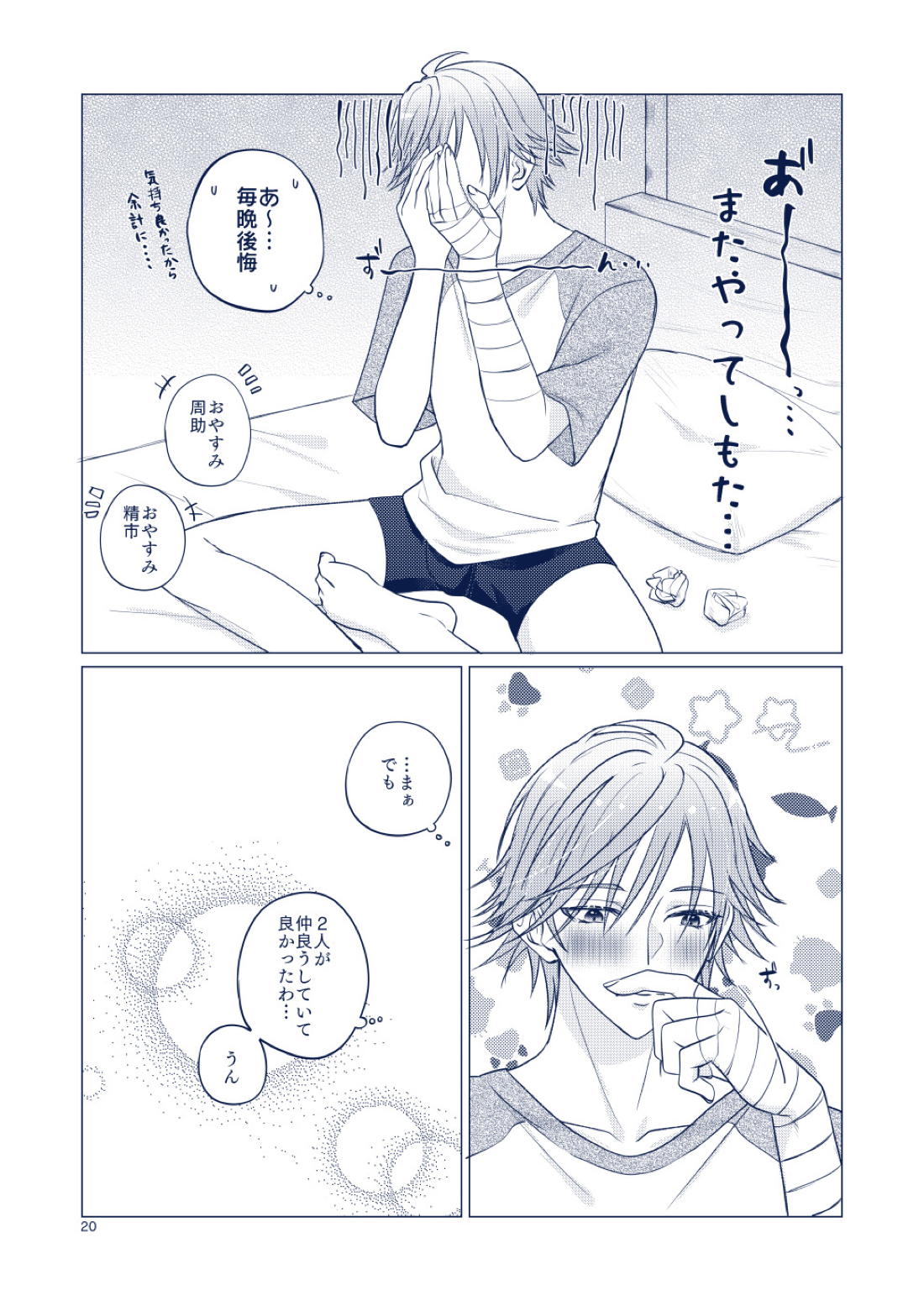 euphoria 21ページ