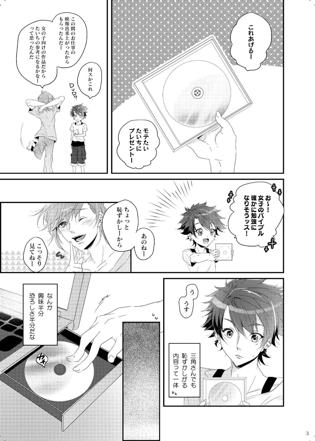 色やまぶしさ違う光 2ページ