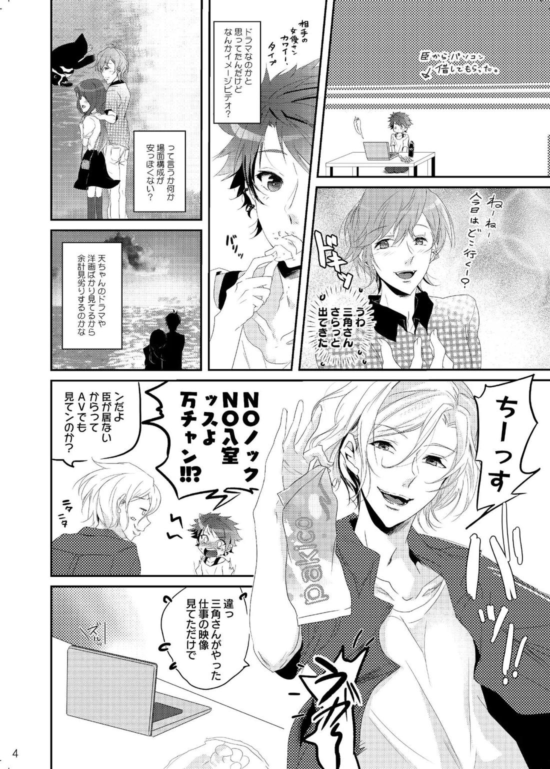 色やまぶしさ違う光 3ページ