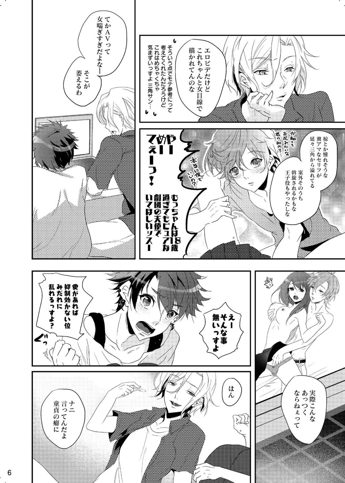 色やまぶしさ違う光 5ページ