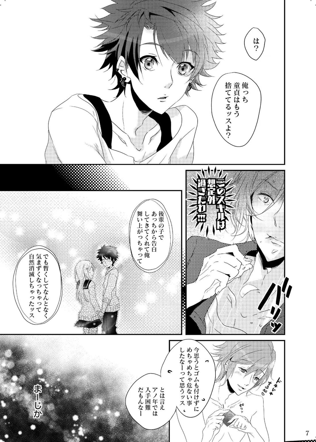 色やまぶしさ違う光 6ページ