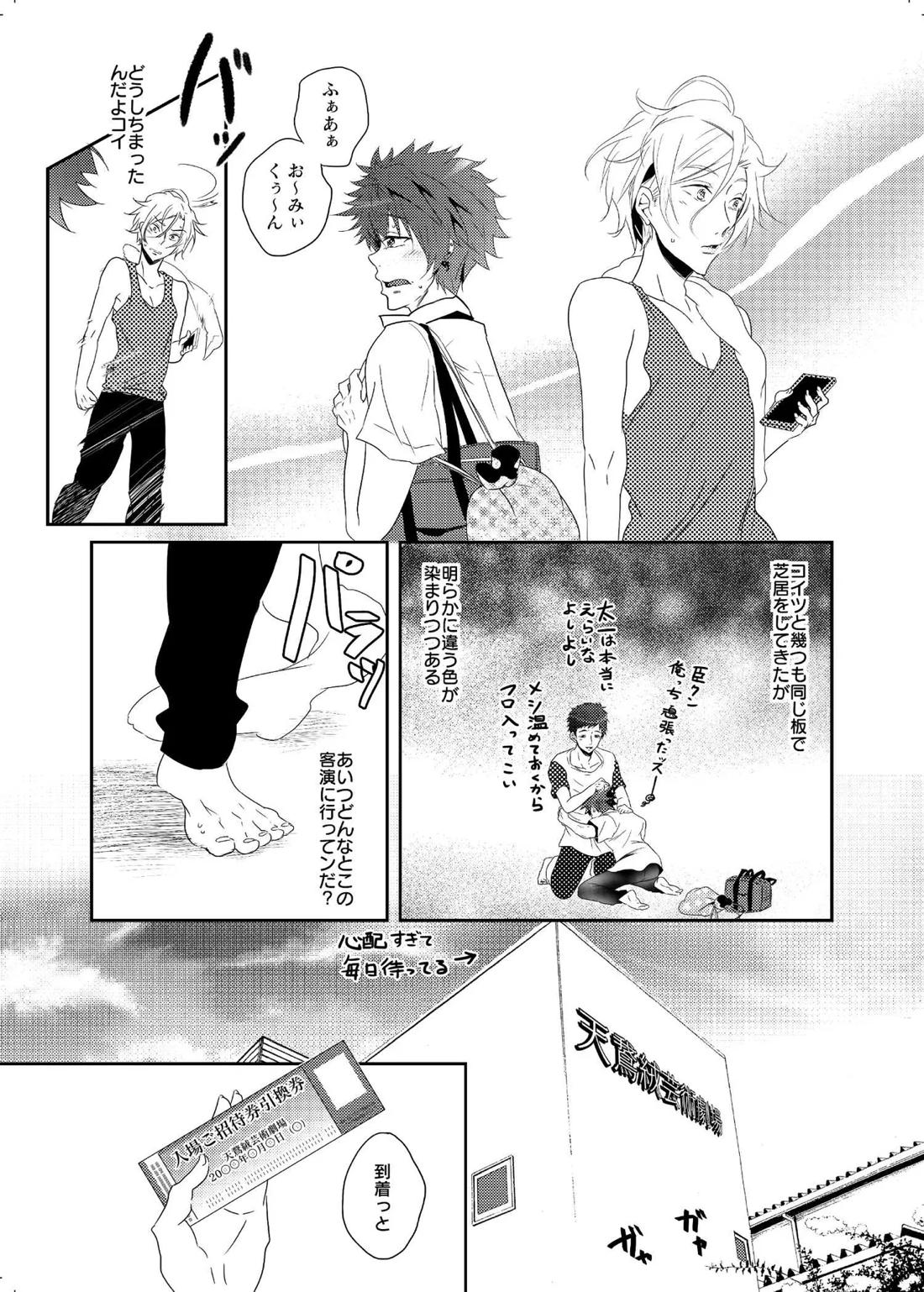 色やまぶしさ違う光 12ページ
