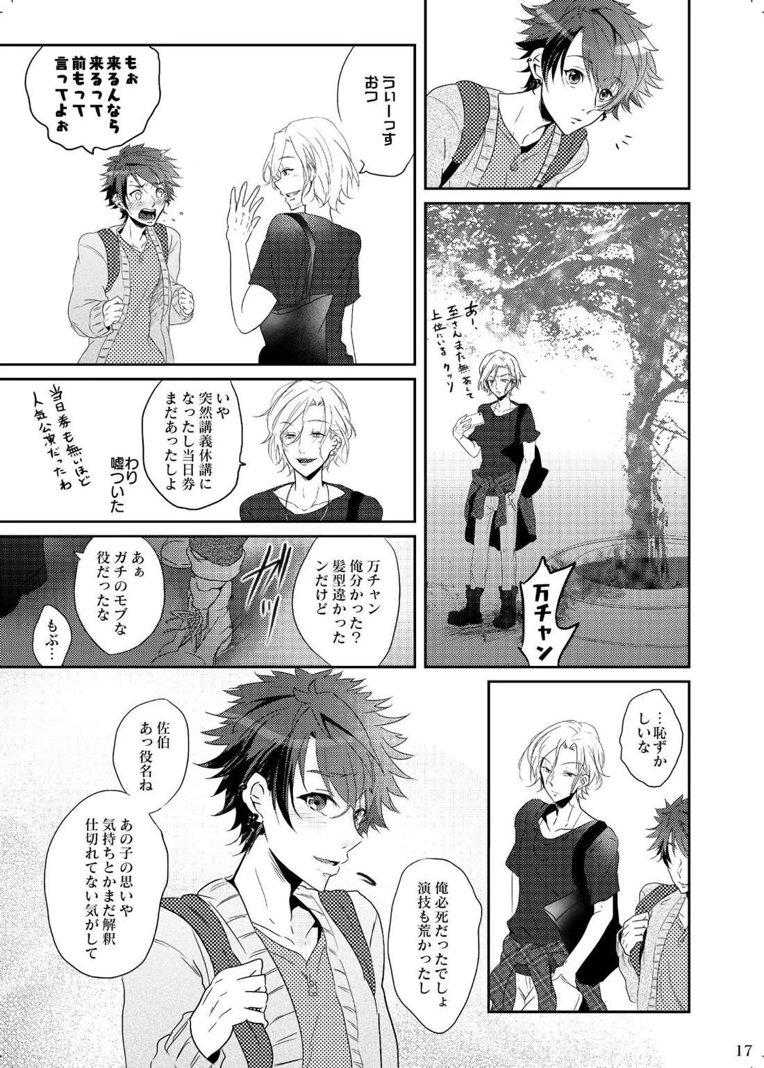 色やまぶしさ違う光 16ページ