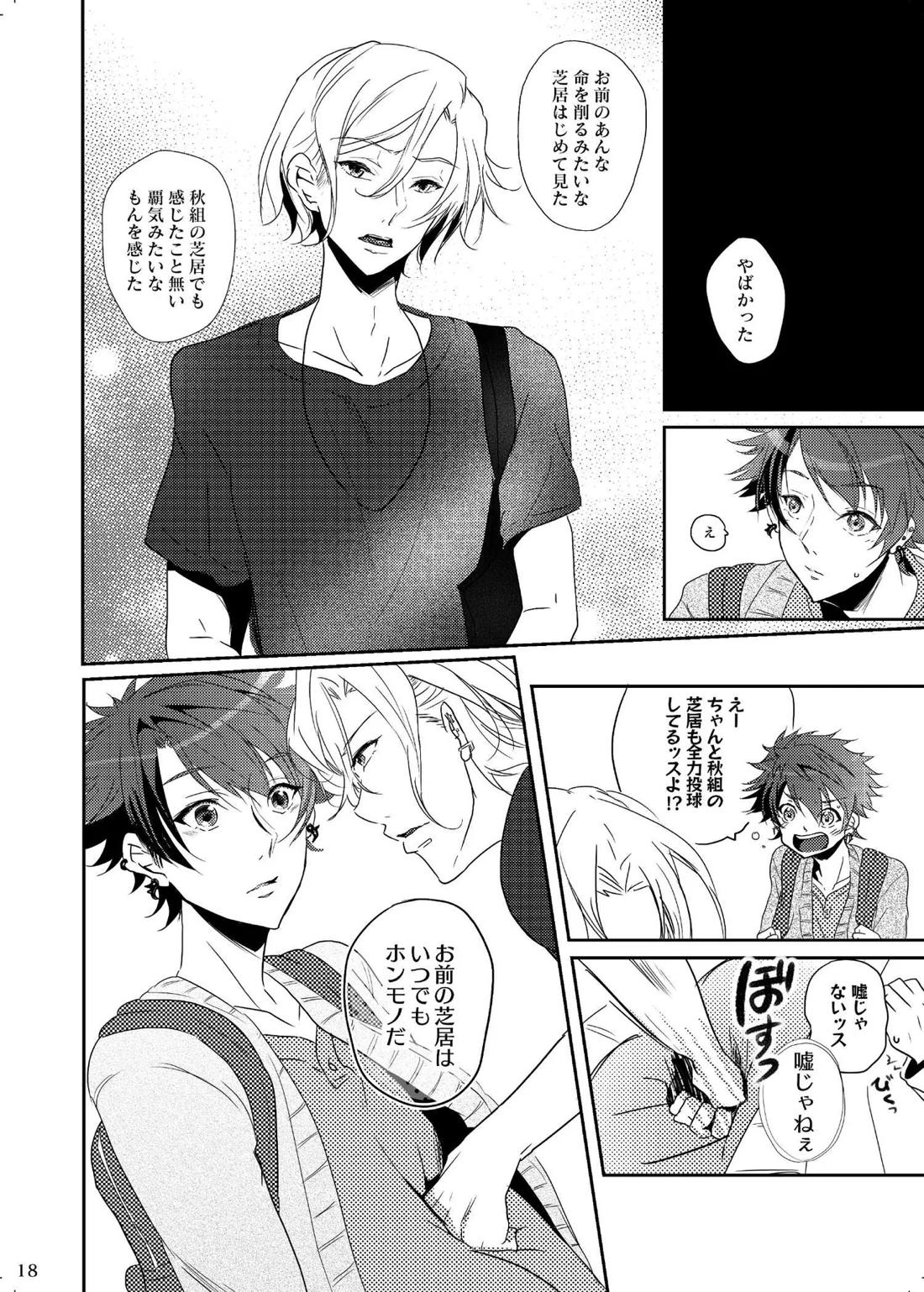 色やまぶしさ違う光 17ページ