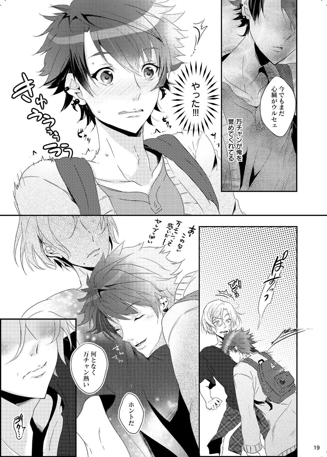 色やまぶしさ違う光 18ページ