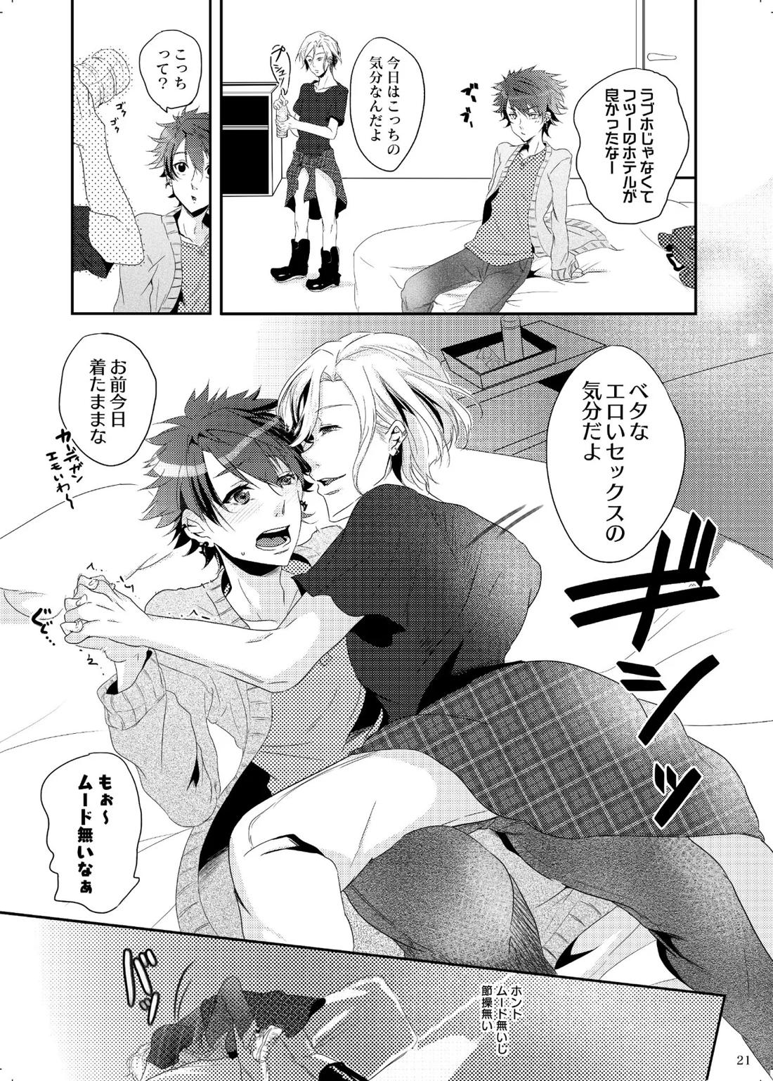 色やまぶしさ違う光 20ページ