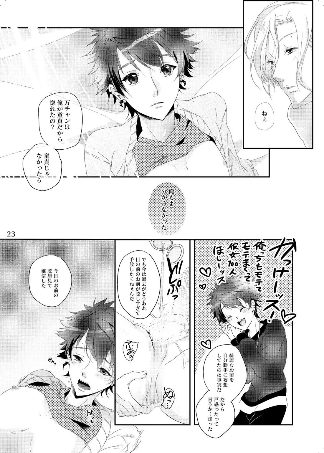 色やまぶしさ違う光 22ページ