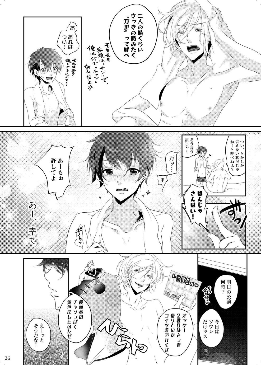 色やまぶしさ違う光 25ページ