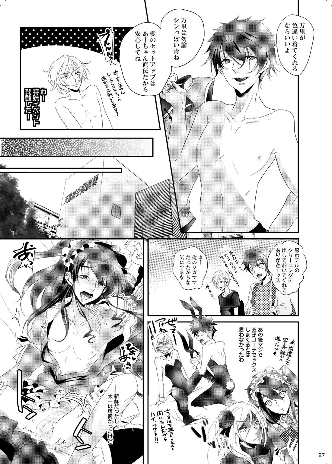 色やまぶしさ違う光 26ページ