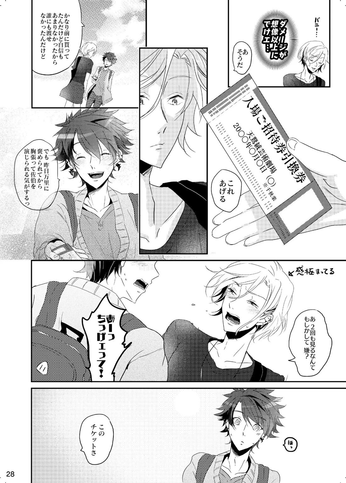 色やまぶしさ違う光 27ページ