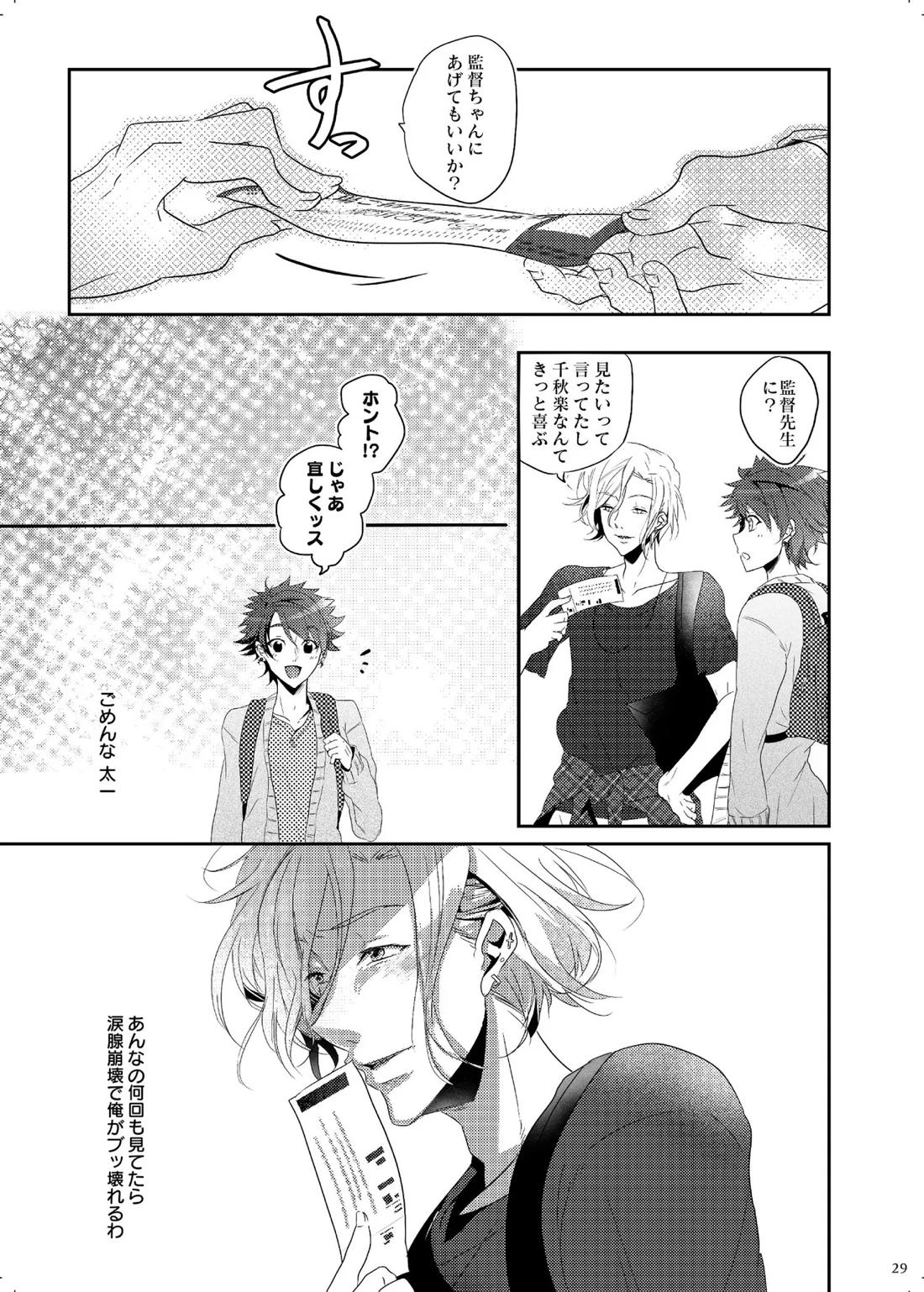 色やまぶしさ違う光 28ページ