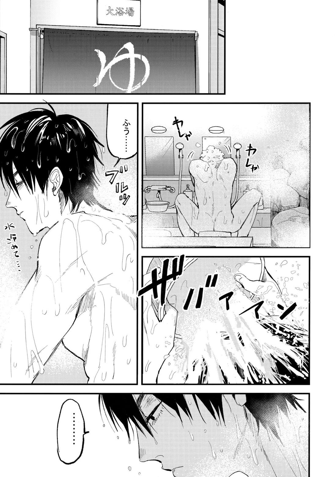 はじめての、 18ページ