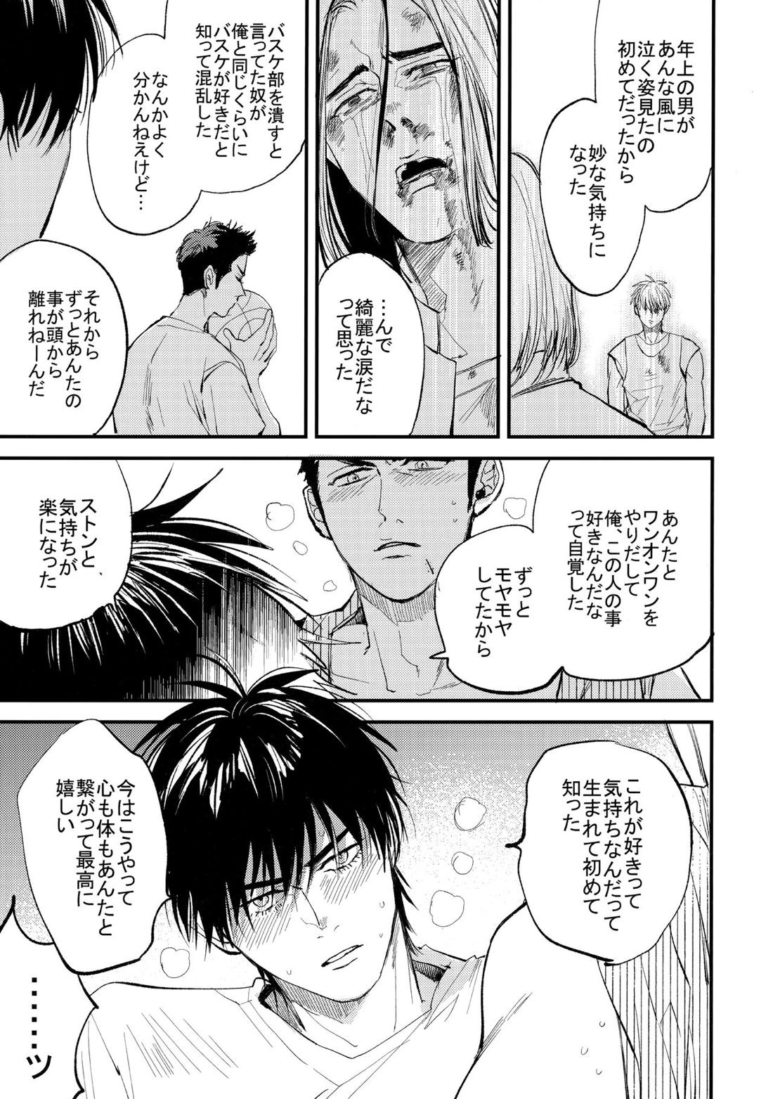 はじめての、 42ページ
