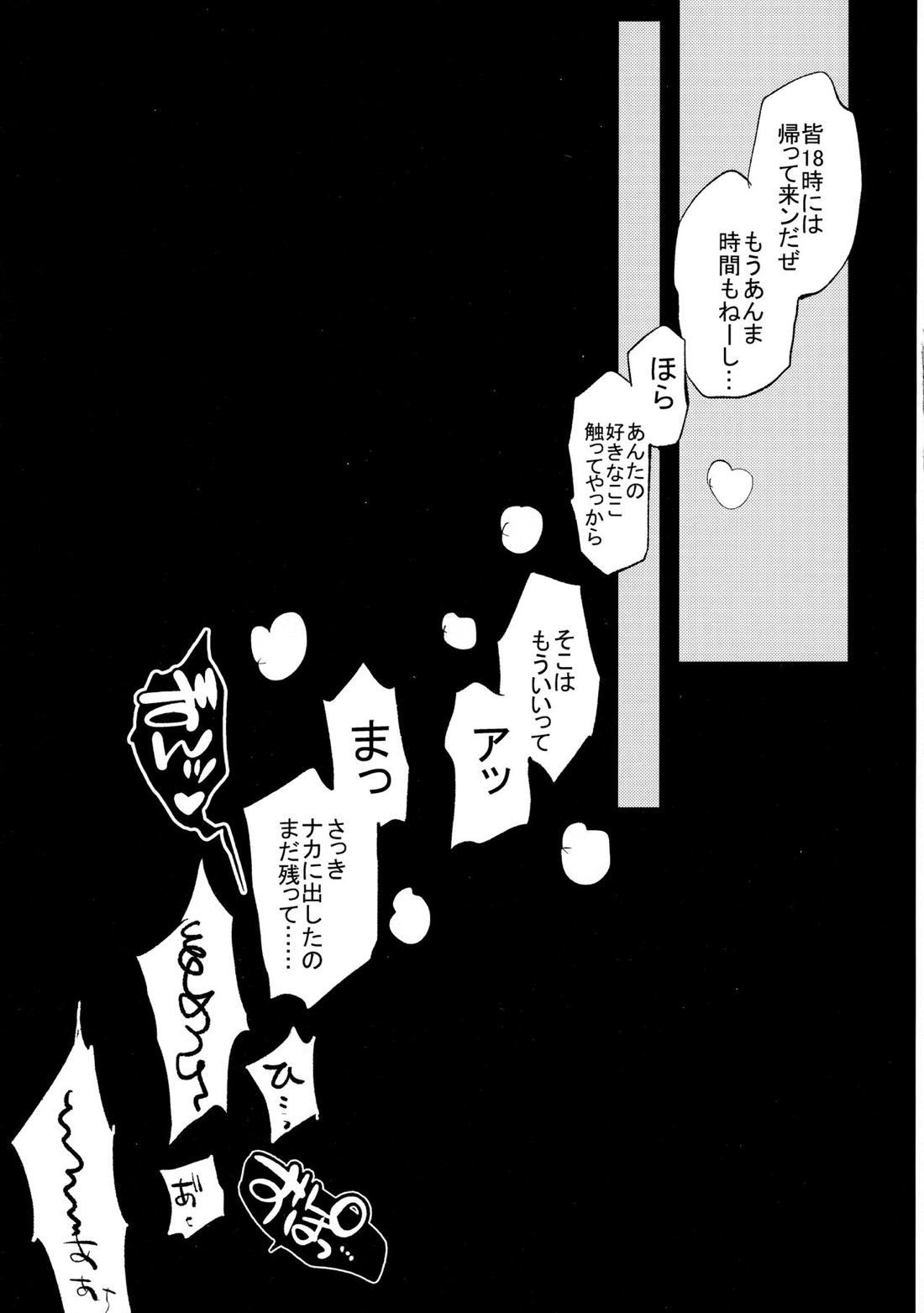 はじめての、 56ページ