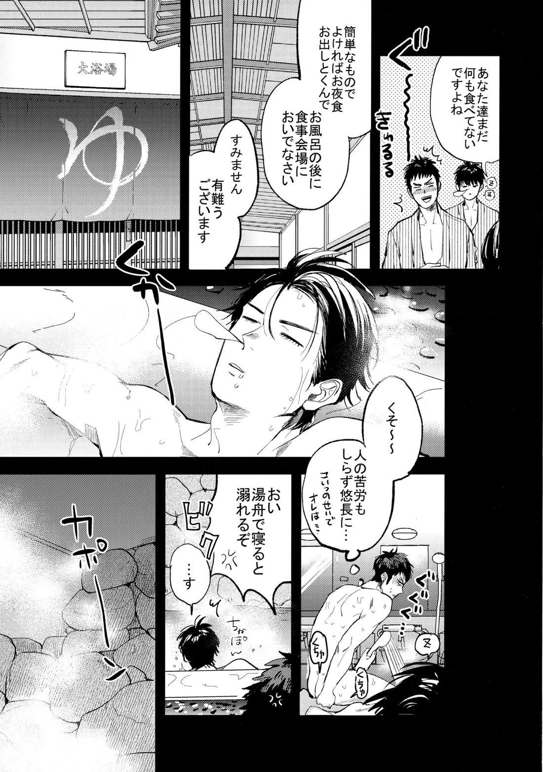 はじめての、 59ページ