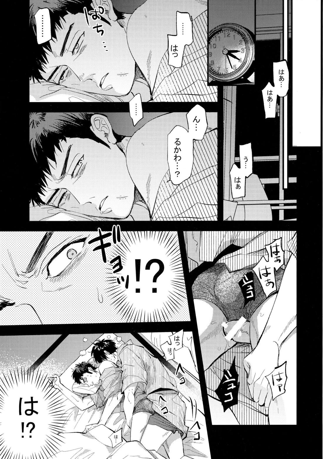 はじめての、 63ページ
