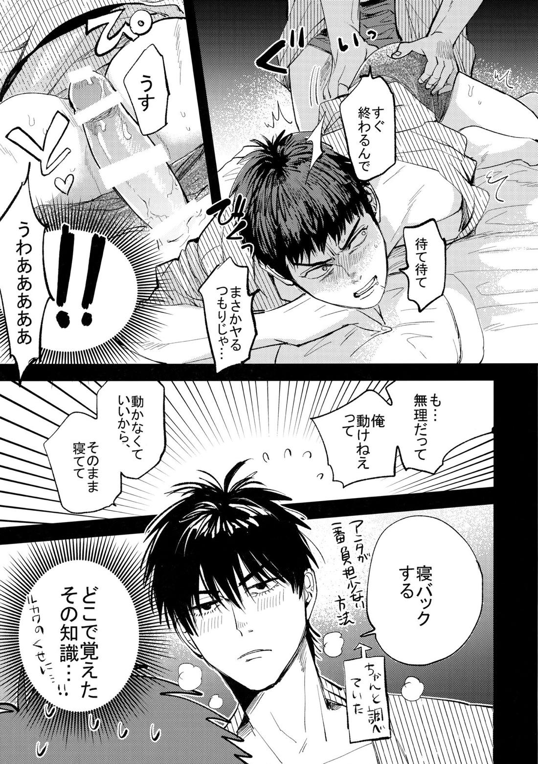 はじめての、 65ページ