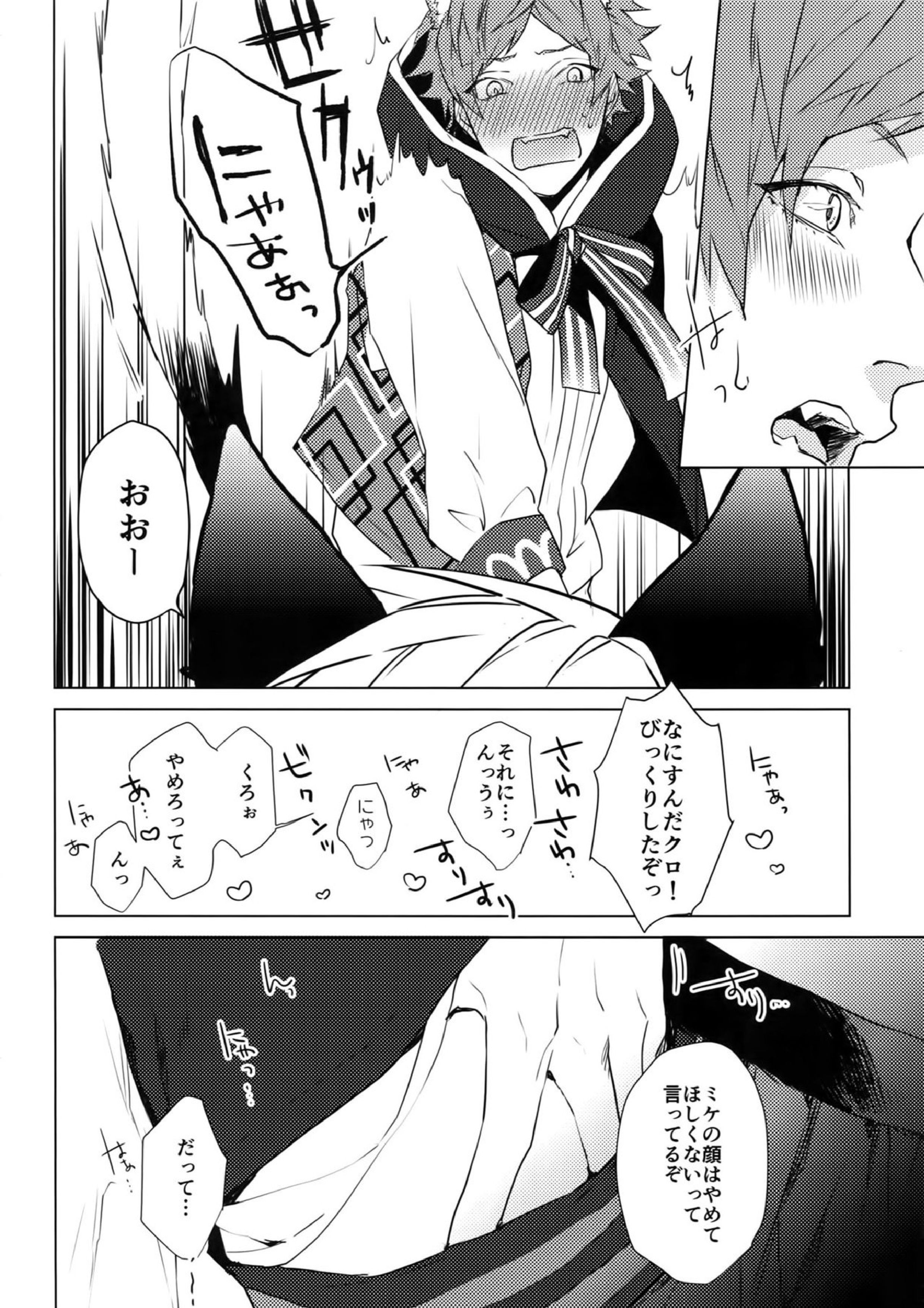 4P 5ページ