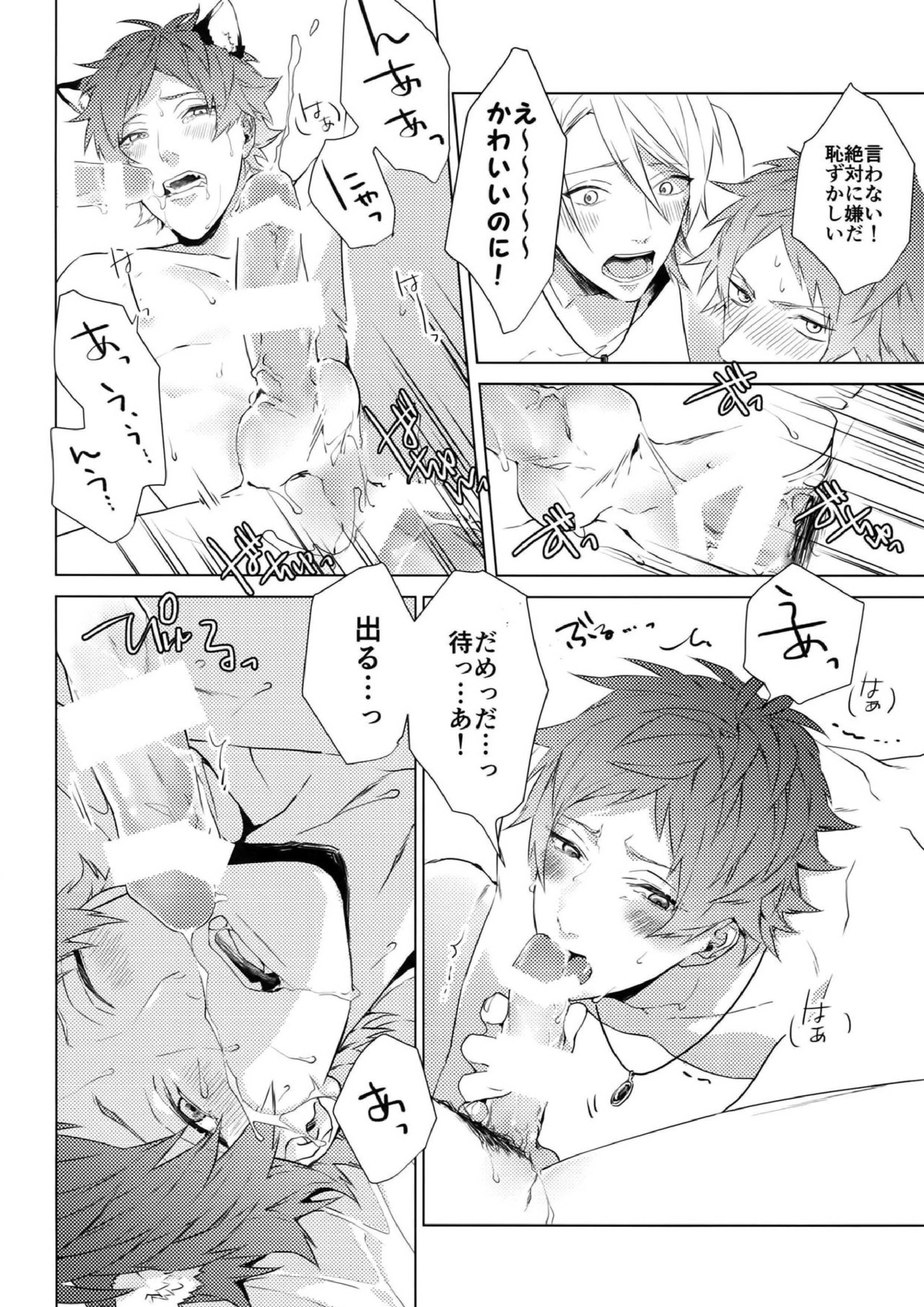 4P 21ページ