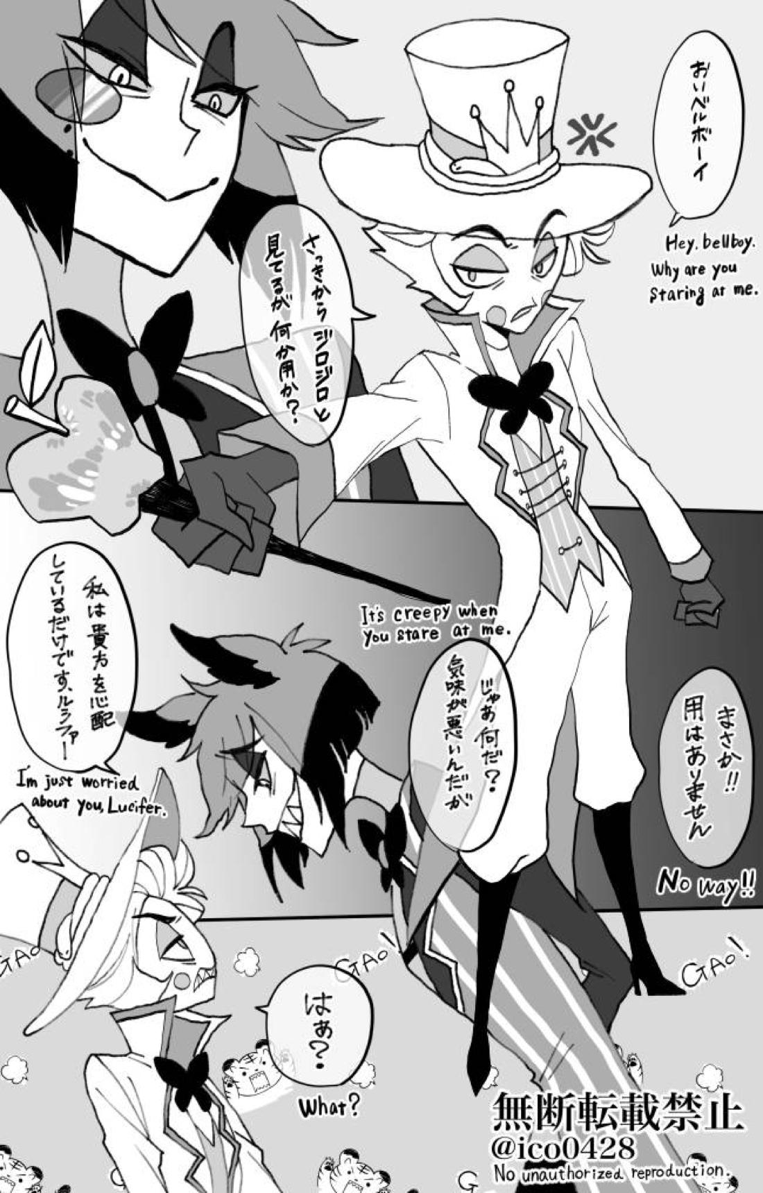 Just Measuring 2ページ