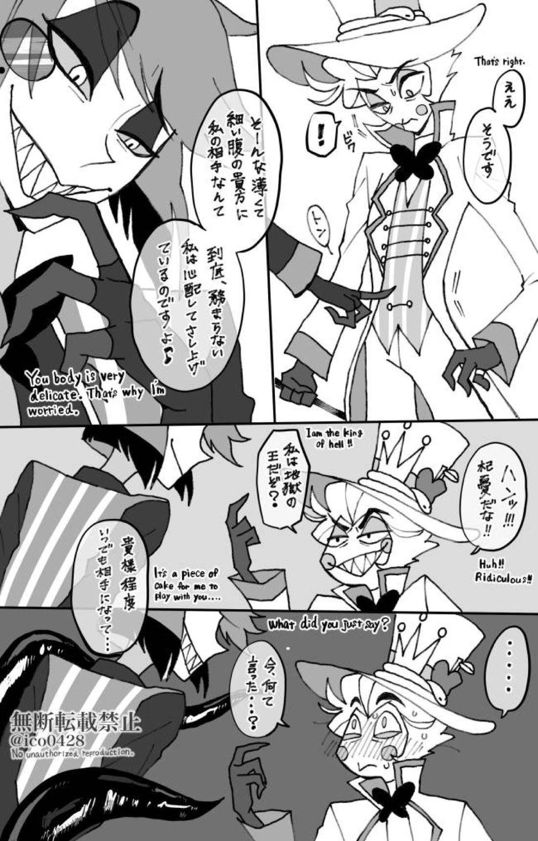 Just Measuring 3ページ