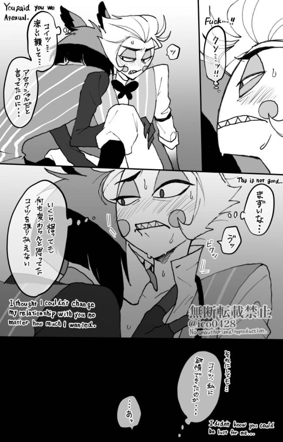 Just Measuring 4ページ