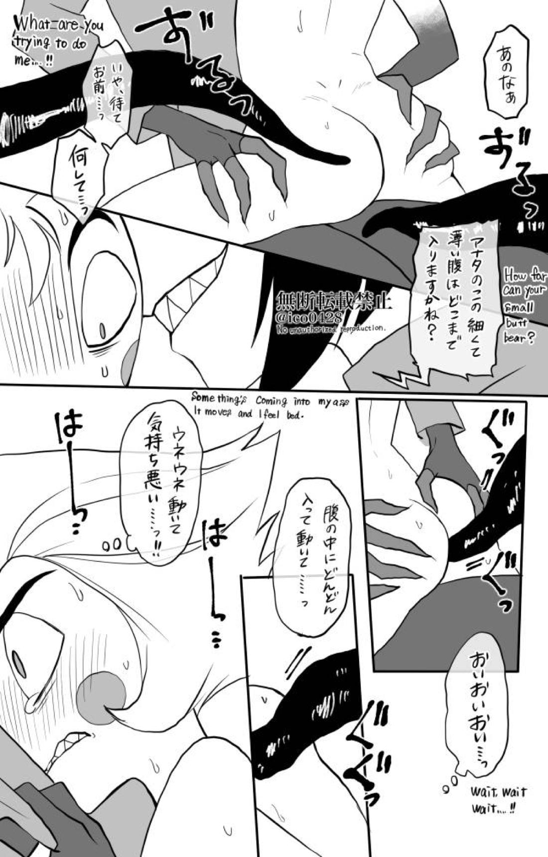 Just Measuring 7ページ