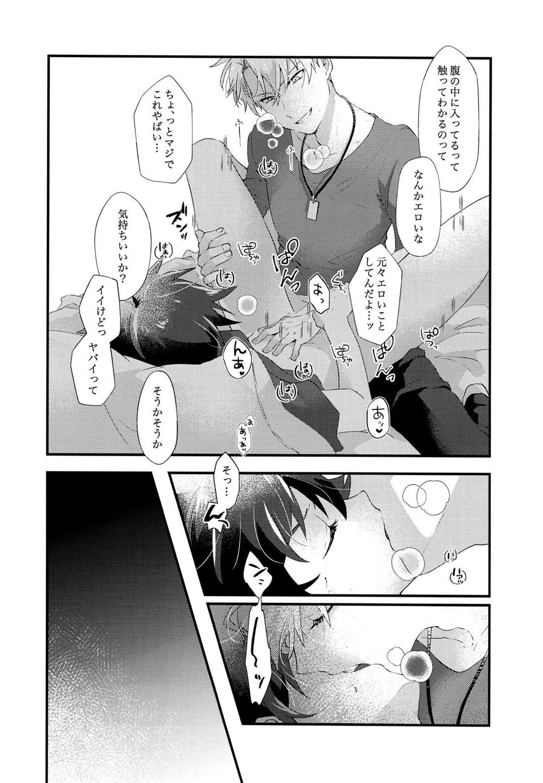ヤマ太のえろほん 6ページ