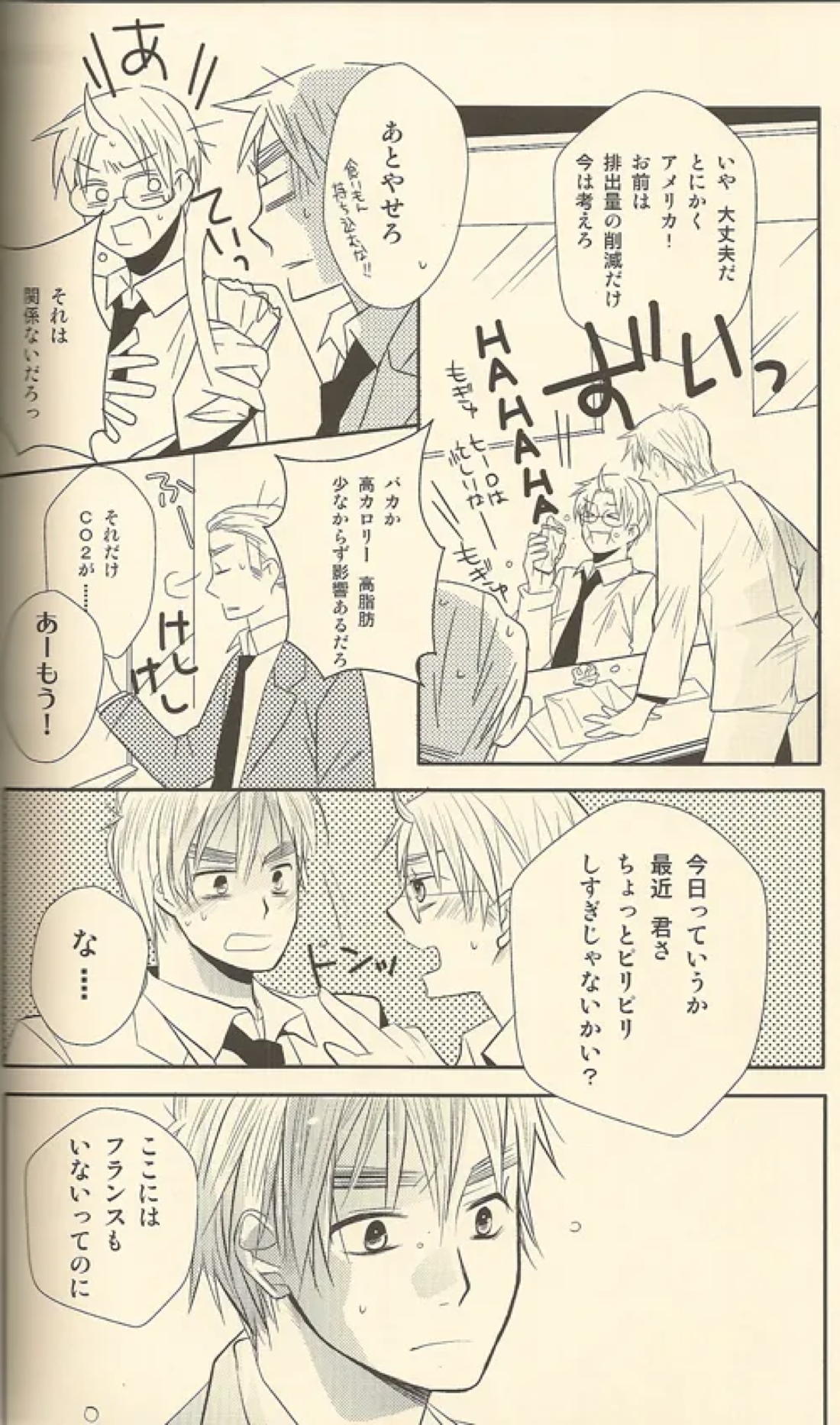 LOVEXXX! 3ページ