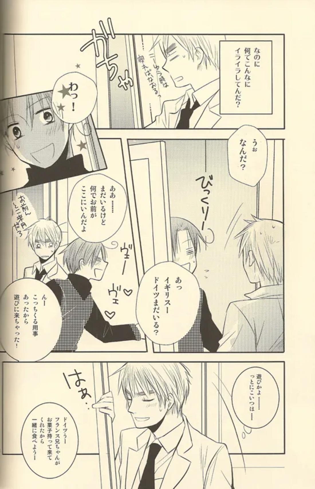 LOVEXXX! 5ページ