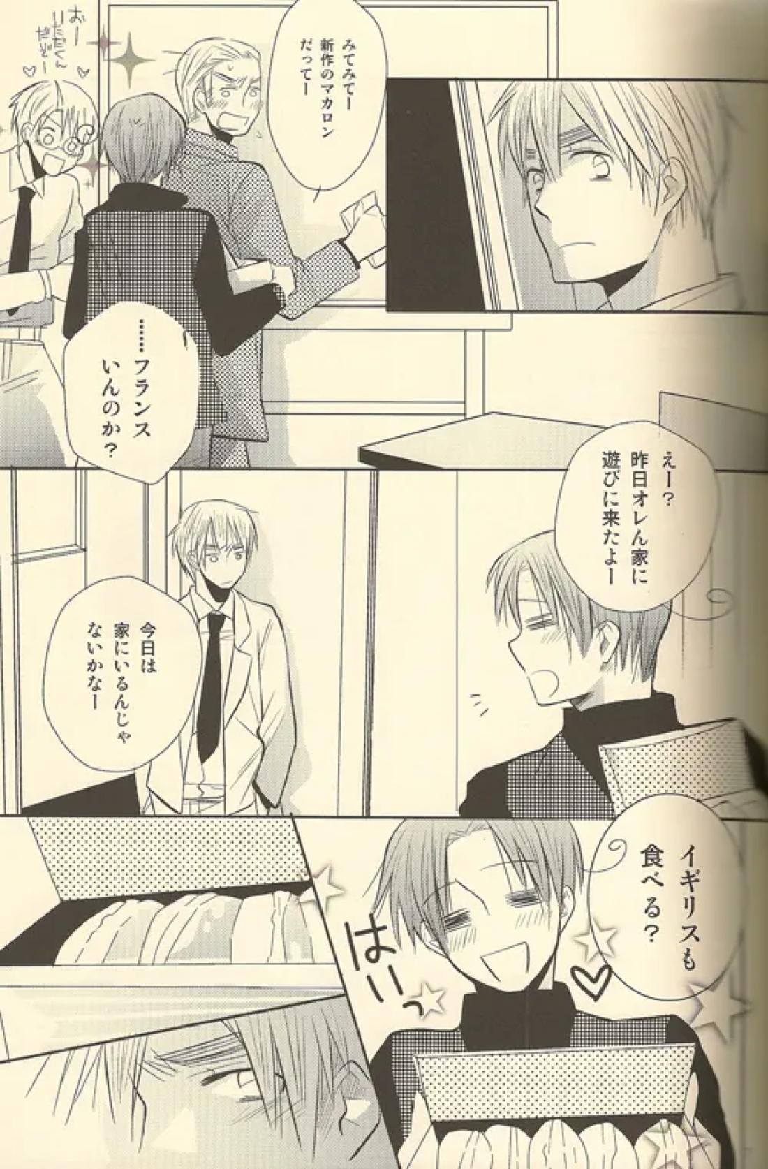LOVEXXX! 6ページ