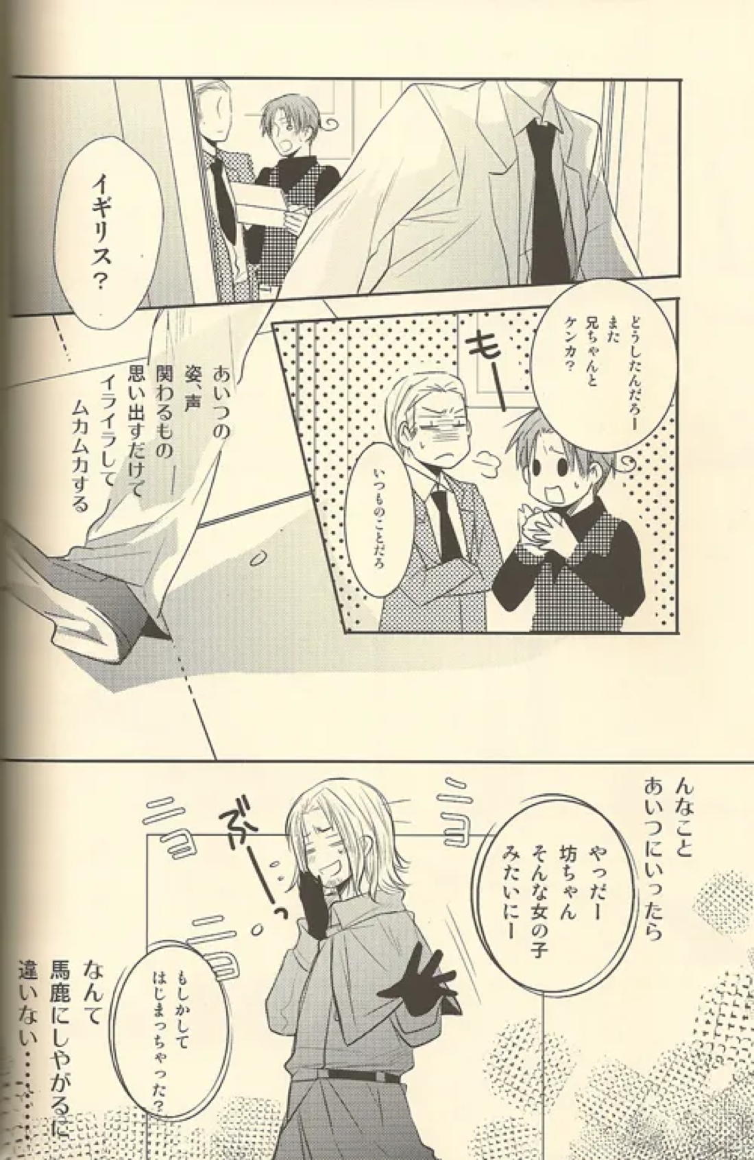 LOVEXXX! 7ページ