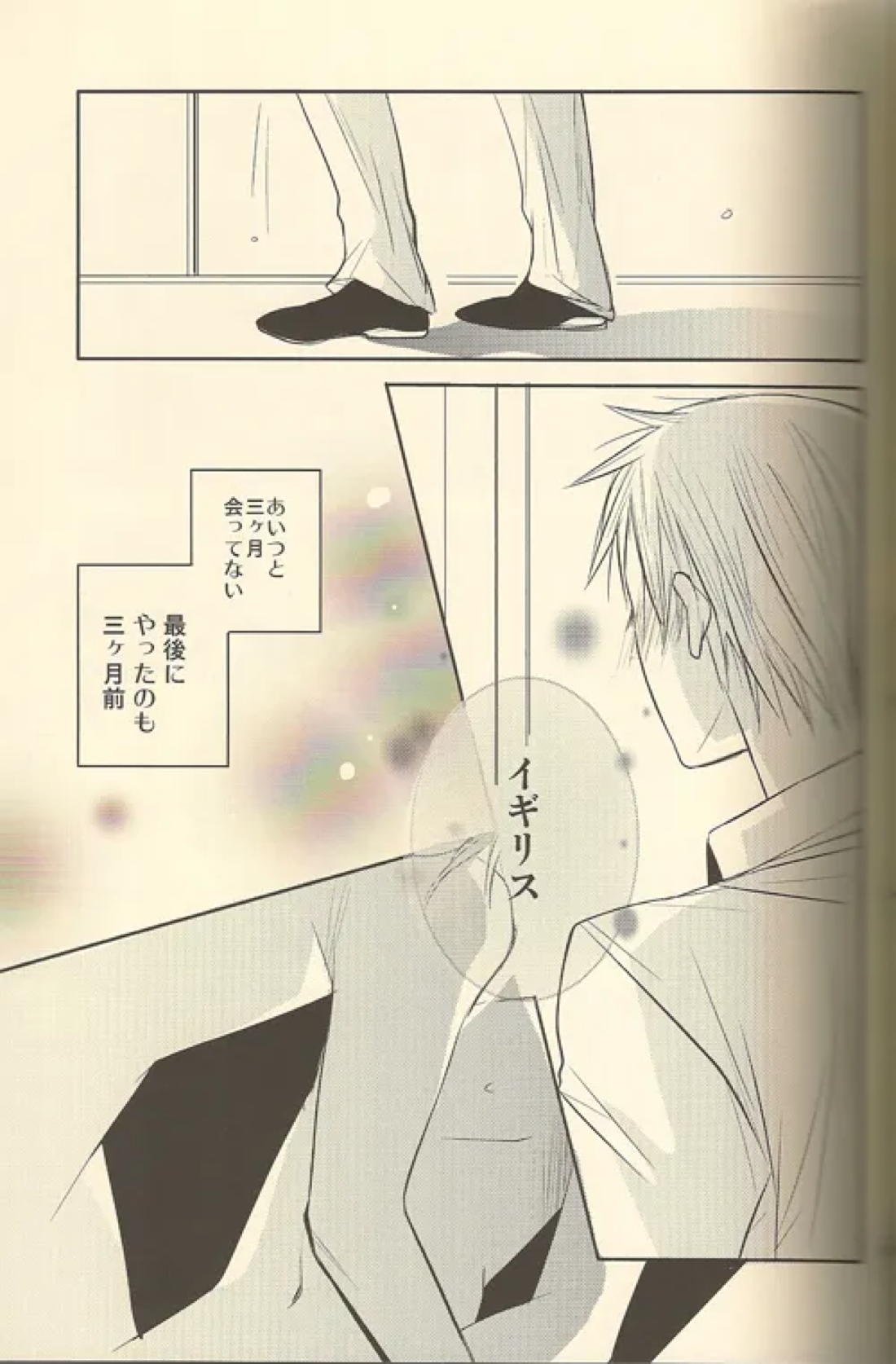 LOVEXXX! 8ページ