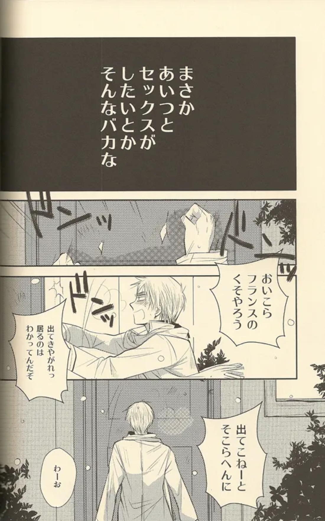 LOVEXXX! 9ページ