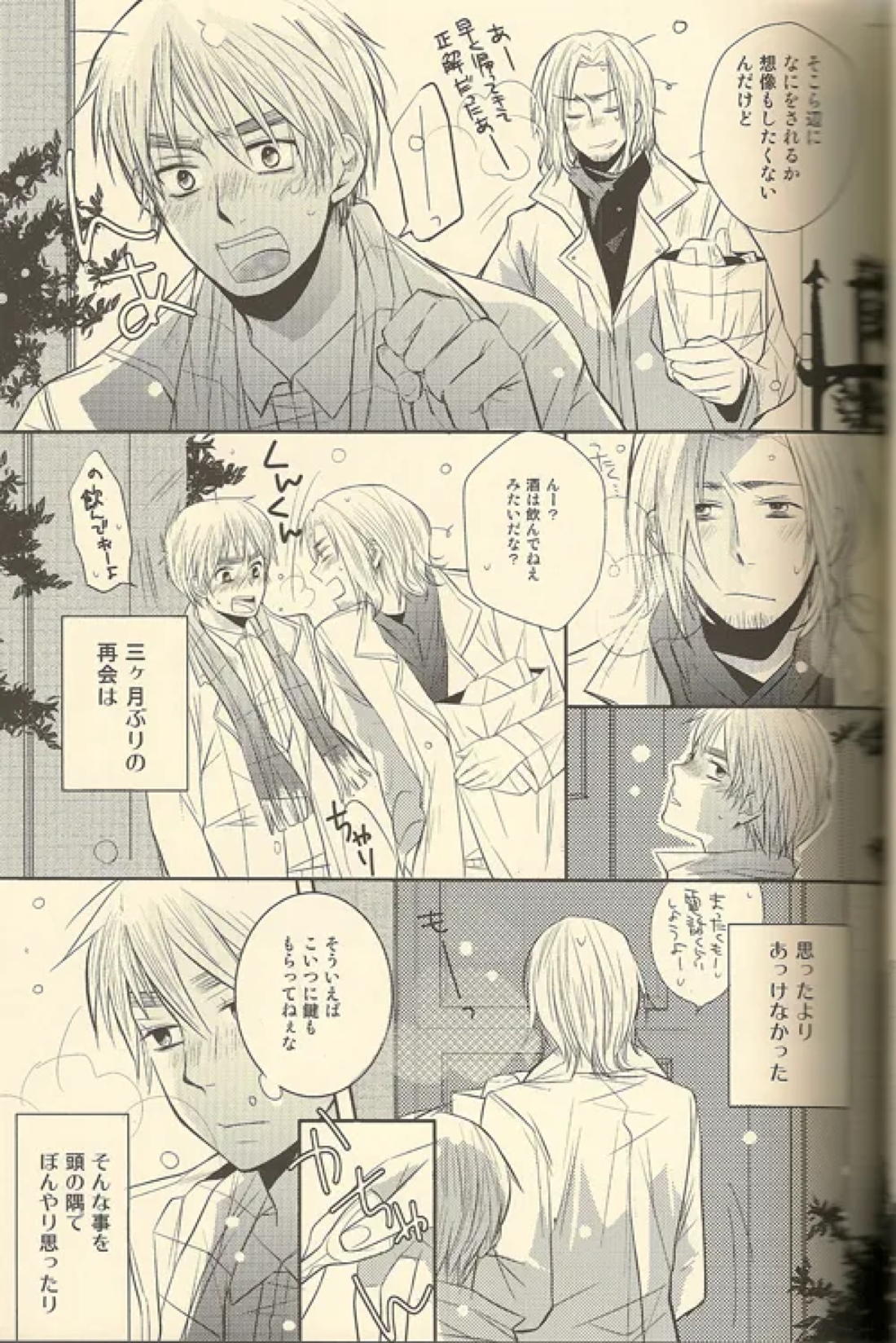 LOVEXXX! 10ページ