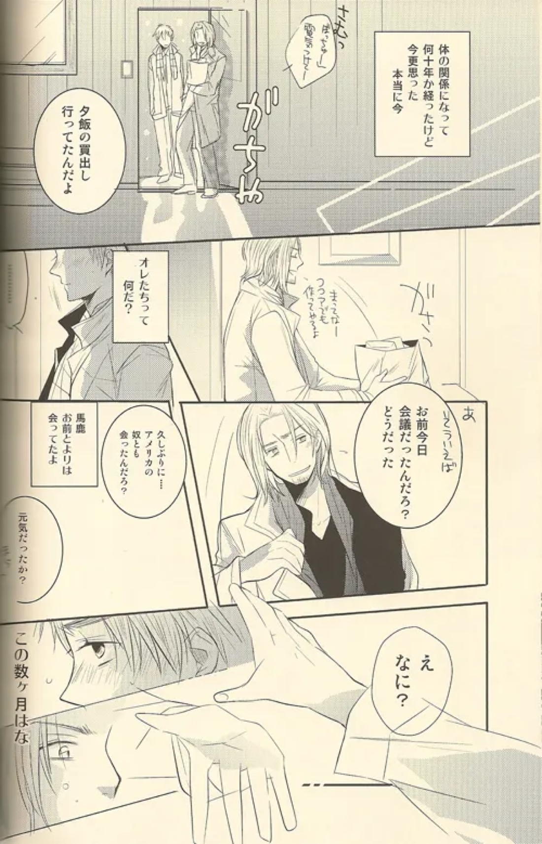 LOVEXXX! 11ページ