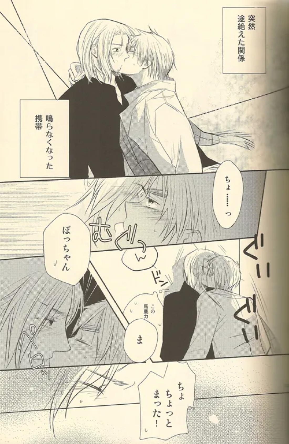 LOVEXXX! 12ページ