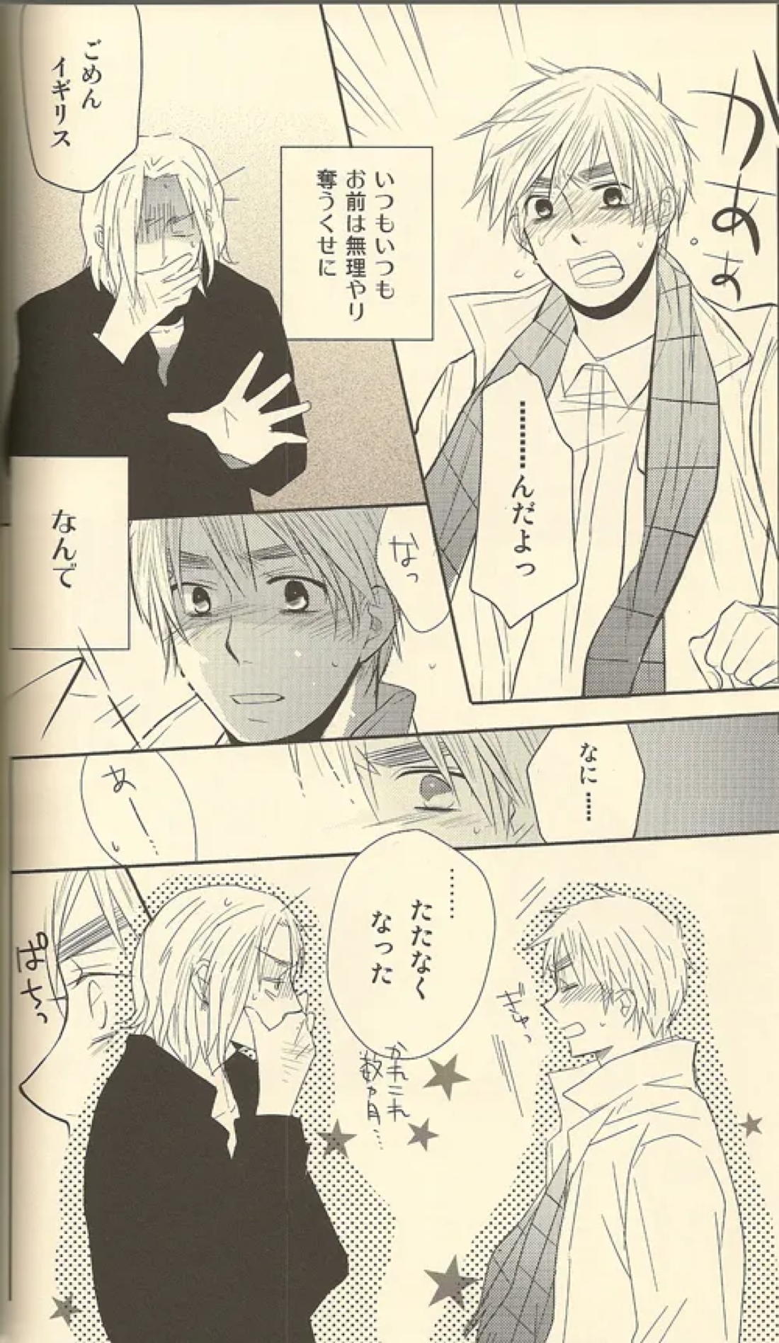 LOVEXXX! 13ページ