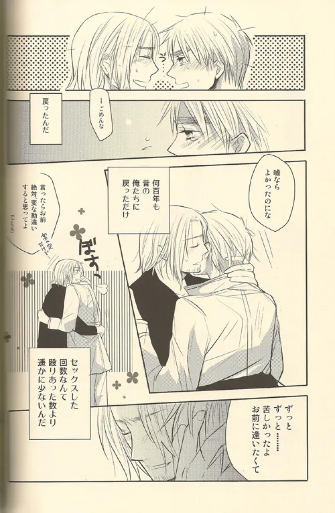 LOVEXXX! 19ページ