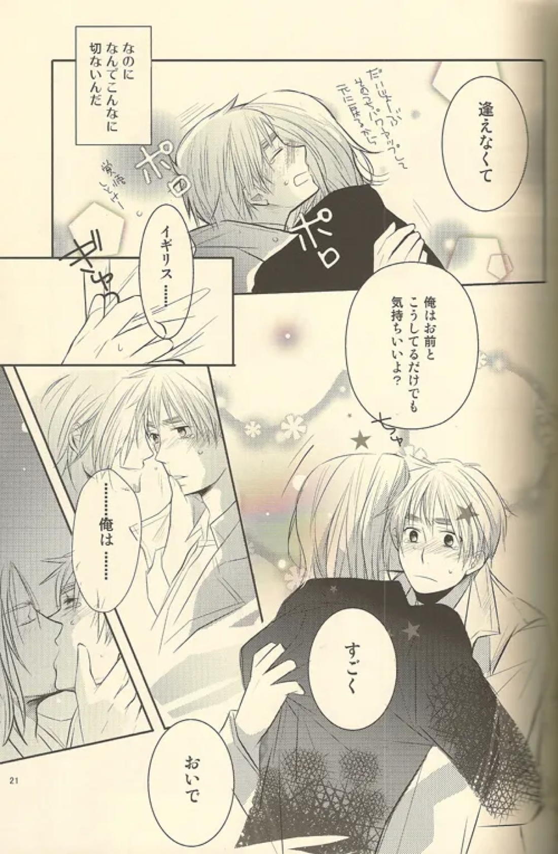 LOVEXXX! 20ページ