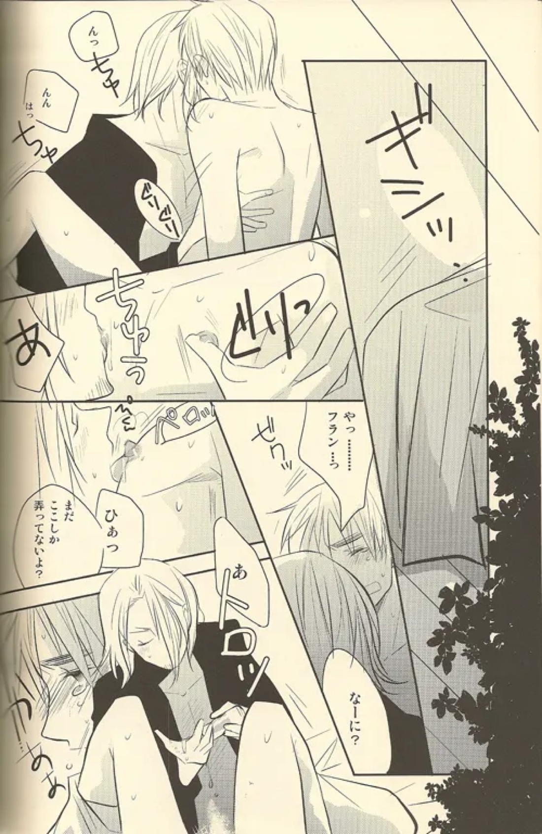 LOVEXXX! 21ページ