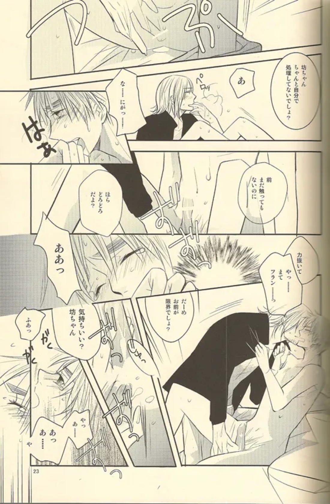 LOVEXXX! 22ページ