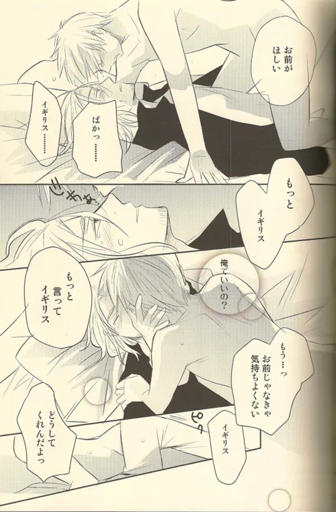 LOVEXXX! 24ページ
